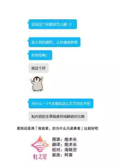 (LOVE Impact! 4) [Enokoro Kurage (NOSA)] Watashi Iro ni Somete Omoi o Tsumugitai | 染上我的颜色，让你魂牵梦绕 (Love Live! Nijigasaki High School Idol Club) [Chinese] [虹之星汉化组]