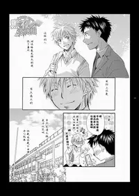 (SC48) [Panda 4gou (Shima Kyousuke)] CONTRIBUTION [Chinese] [黑夜汉化组]