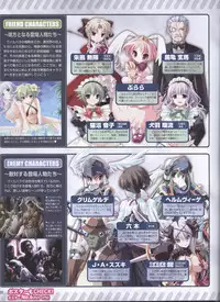 Dengeki Hime 2008--03