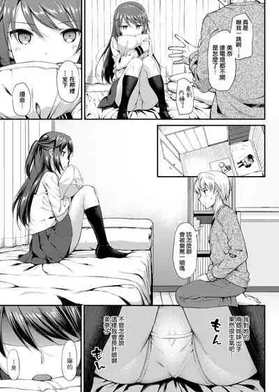 [TakayaKi] Toshishita Syndrome | 年下求愛症候～群 [Chinese] [Digital]