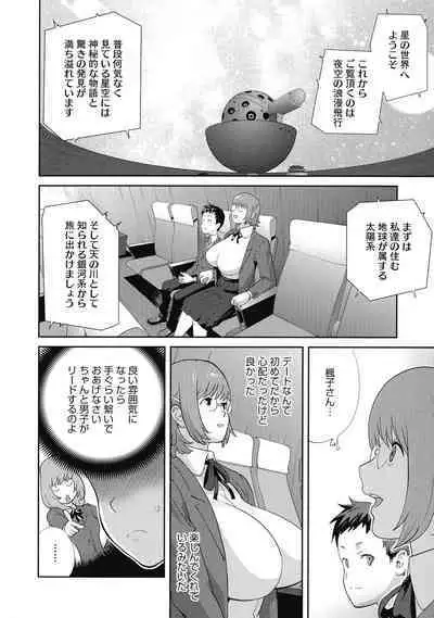 Junjou Decamelon - Pure Decamelon