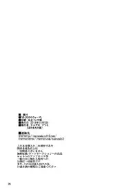 [Botamochi no Utage (Nayuzaki Natsumi)] Boku Dake no Wars (Danball Senki) [Digital]