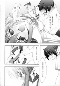 (C70) [Zattou Keshiki (10mo)] NAKED FEELS (KiMiKiSS)