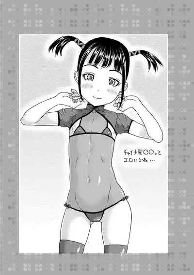 [EB110SS] Hairan Shichau Jan [Digital]