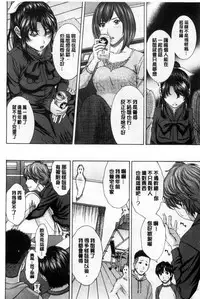 [Ueno Naoya] Ore no Mae dake Chijo na Kanojo | 只在我面前痴女的女友 [Chinese]