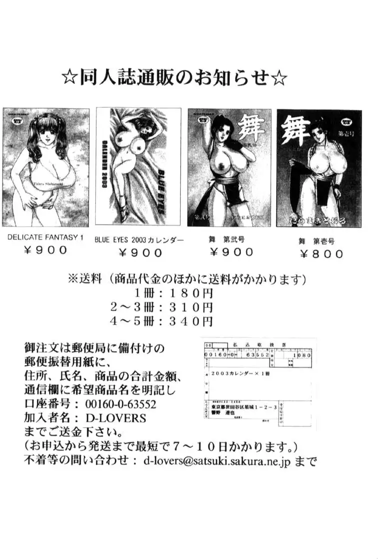 Blue Eyes 06 - Mothers Love