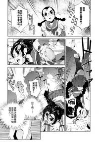 [Ohtori Ryuji] Yah! Toumei Ningen [Chinese] [個性陰暗個人漢化]