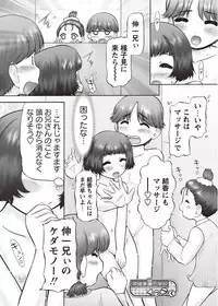 Karyou Gakuen Shotoubu 2012-05 [Digital]