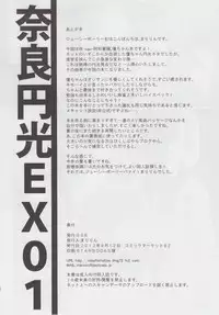 (C82) [SSB (Maririn)] Watashi ni Katetara Tadadeiiyo (Saki)