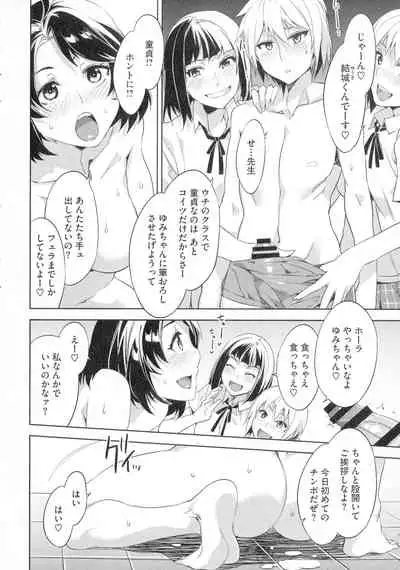 Teisou Kannen ZERO Shinsouban 2