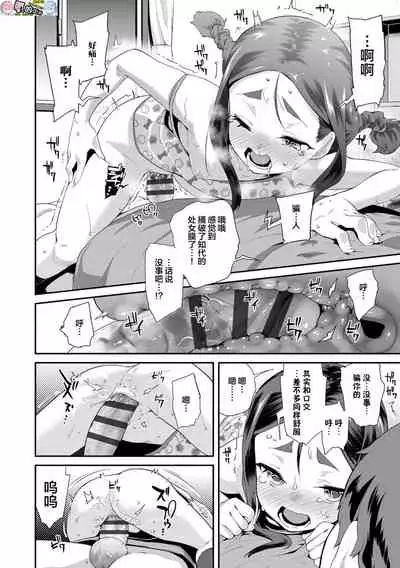 Kirakira Otona Lesson