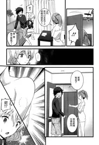 [Ooishi Chuuni] Virgin Zombie Ch. 2 [Chinese] [Pつssy汉化组]