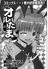 [Seguchi Takahiro] Ore Tama | My Balls Ch. 1-41 (Complete) + Extras [English]