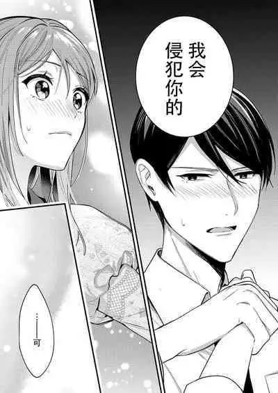 [Oko yomiko] Hon'nō no koi saku Taishō no yoru… 〜 osananajimi a wa haikaramusume Ō o ichizu ni motomeru | 在大正夜晚盛开的本能之恋…～青梅竹马α对时髦女孩Ω一心一意的追求 (絶倫αに愛を乞え。【TLオメガバースStory】) [Chinese] [莉赛特汉化组]