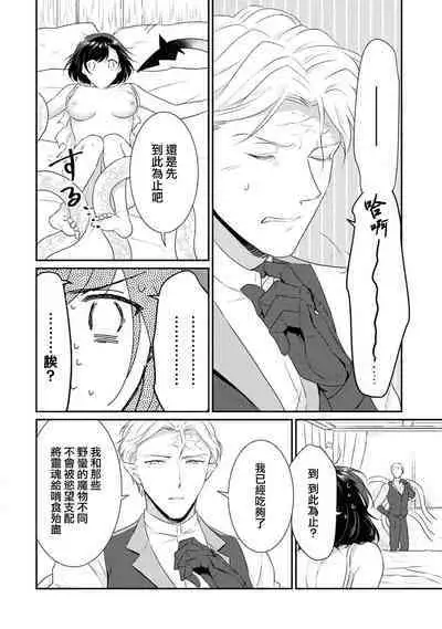 [Narada Yamato] Tensei Majo wa Ryuuzoku no Mamono-sama ni Kakowaremasu | 转生魔女被魔龙金屋藏娇了 1-7 [Chinese] [莉赛特汉化组]