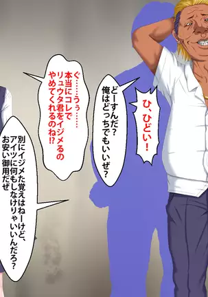 Boku o Ijimeteita Kuzuo ni Kanojo o Netoraremashita.