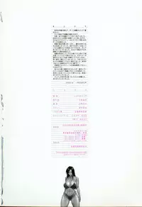 [Inoue Takuya] Chichinoe