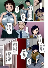 [Kisaragi Gunma] Giri Giri Sisters Ch. 1-4, 10 [Chinese] [姬萌九課] [Colorized] [Decensored]