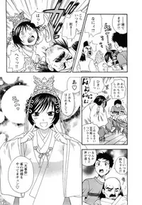 [Azuma Tesshin] Pink de Pink