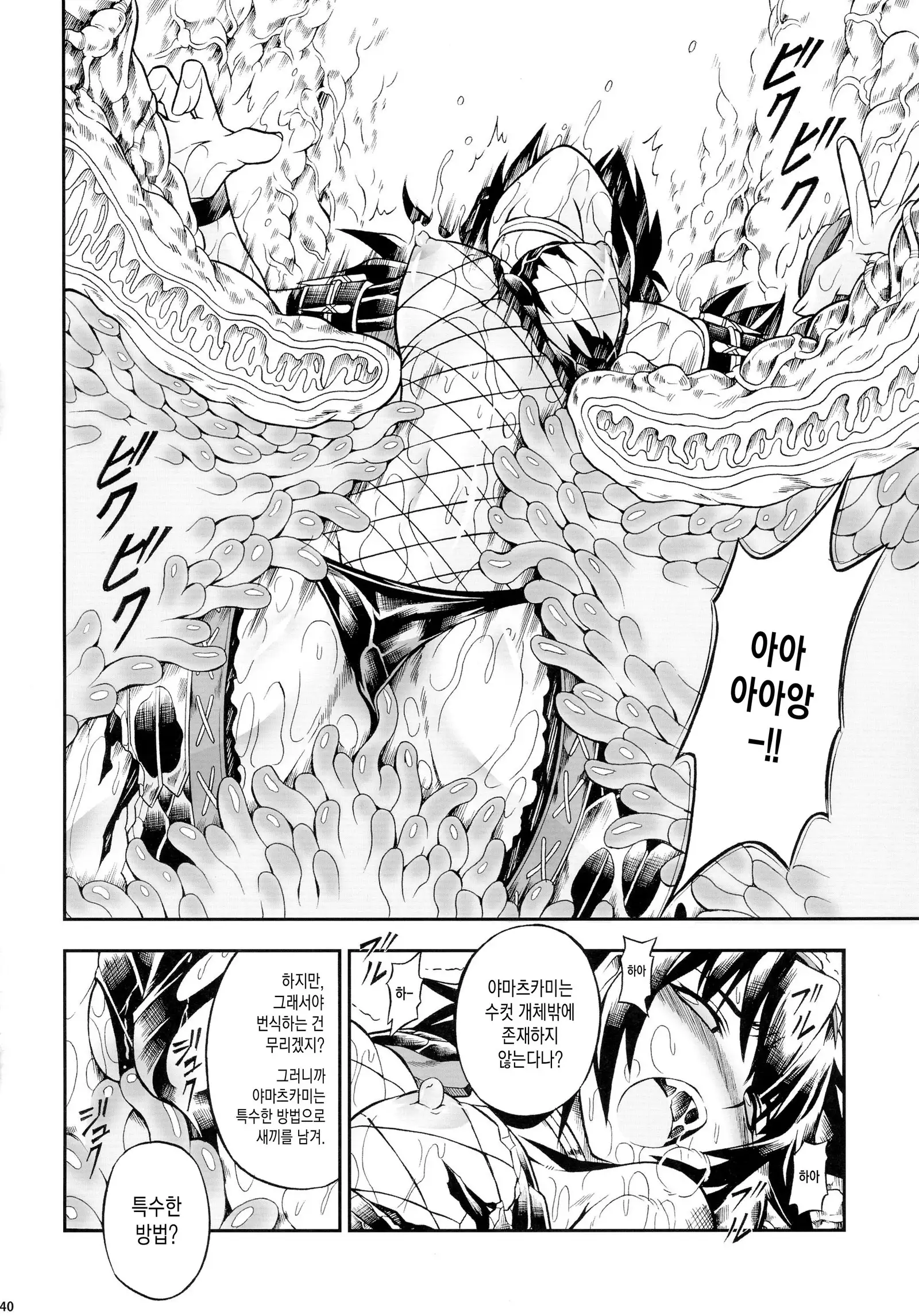 Solo Hunter-tachi no Seitai ch.1~3