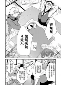 [Eichi Jijou (Takamiya)] Iede Shounen - Kinnashi, Kanashi, Yadodai wa Touzen…- | 出奔少年 没有钱、没有家，那住宿费当然是… [Chinese] [太太汉化组] [Digital]