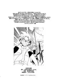 [CROCODILE-Ave. (Gangstar Yoshio)] GHDC Toumei (Gamerz Heaven!)