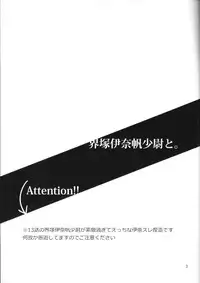 (ZERO no Hakobune) [3982 (Kikki))] Ens. Inaho Kaizuka And (Aldnoah Zero)