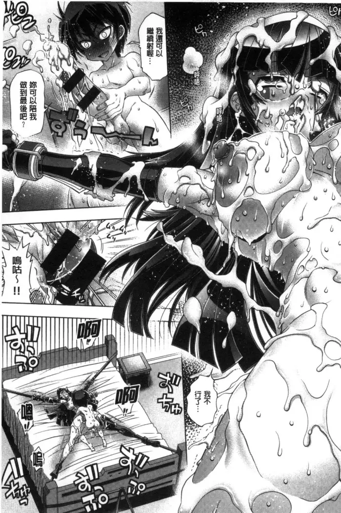 Kanojo wa Manatsu no Santa Claus