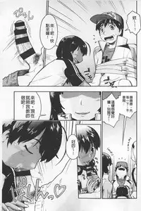 [Akishima Shun] JC ENCOUNT [Chinese]