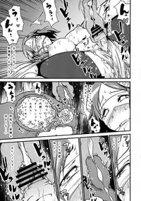 (ComiComi18) [Enoughmin (Yarai Akira)] Youkai Chin Man Tan