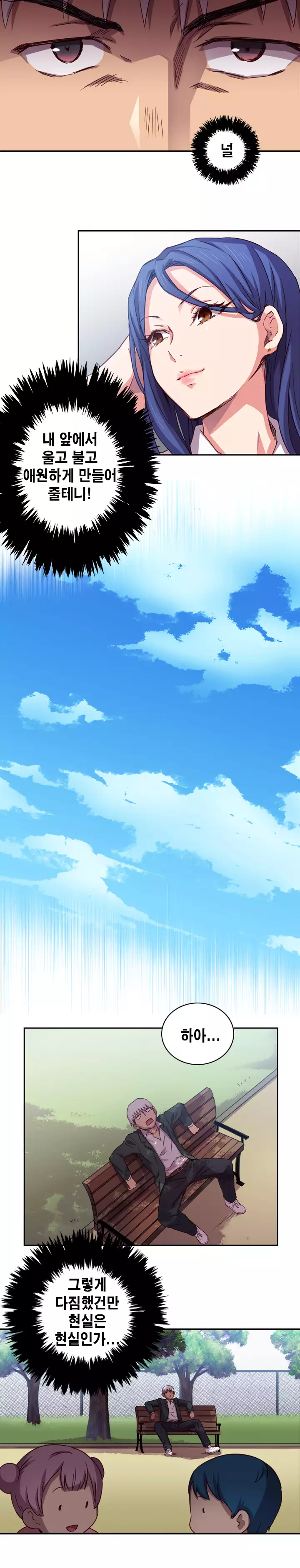 H Campus Ch.0-18