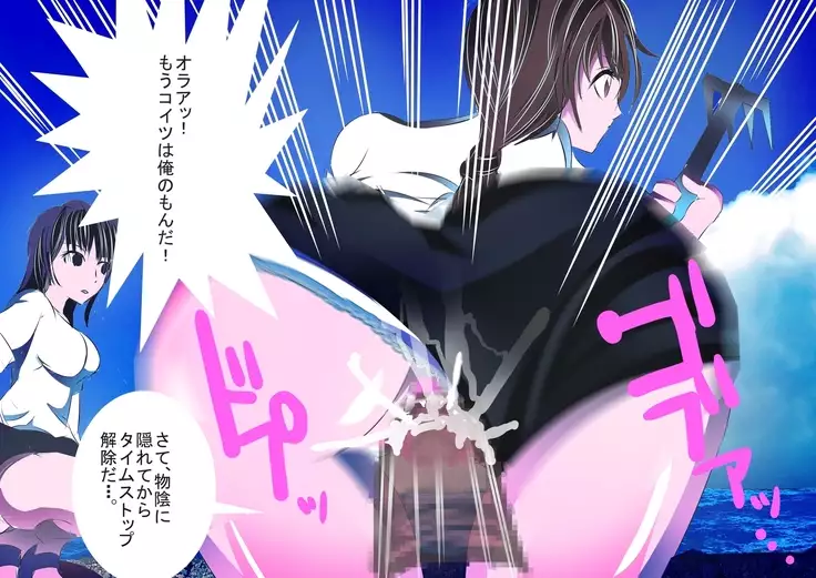 Jikan Teishi Shuugaku Ryokou ~Masaka Mirai no Boku ga Classmate o Okashi ni Kuru Nante~