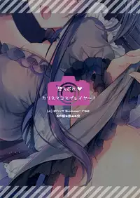 (C92) [Rubi-sama wo Agameru Kai (Rubi-sama)] Ochibure Charisma Cosplayer! [Chinese] [脸肿汉化组]