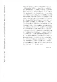 (C92) [Hogero Kikaku (Hogero)] iXam@s NX2 (THE IDOLM@STER CINDERELLA GIRLS)