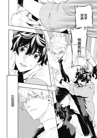 Smoky Nectar | 蜜与烟 Ch. 1-2