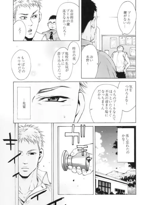 100 Man Mairu no Mizu no Soko