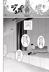 [Kabashima Akira] Roshutsukyou Hentai Hakusho