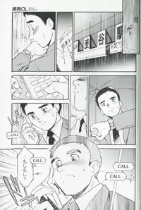 [Fujii Akiko] Mijyuku Office Love