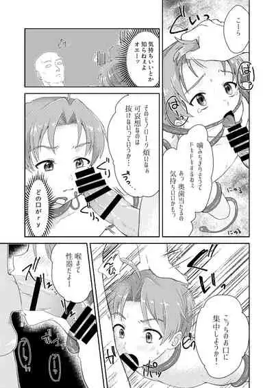 Mushoku Tensei Erufu no Koeda