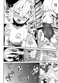 (C90) [Sujoyu & Co. (Sujoyushi)] Kageki-kei JS Idol Flan-chan!! (Touhou Project) [Chinese] [CE家族社]