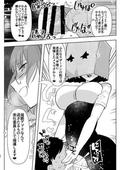 [Aimaitei (Aimaitei Umami)] ※ Kono Ato Futanari Musume ni Mechakucha Gyaku Anal Sareru [Digital]