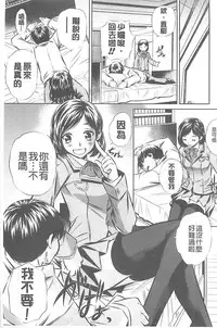 (NABURU)母娘姦刑 (真激COMICS)【Chinese】