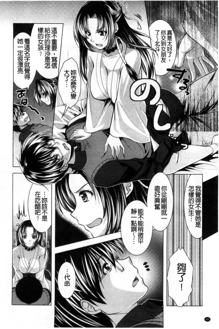 居候神さま chinese