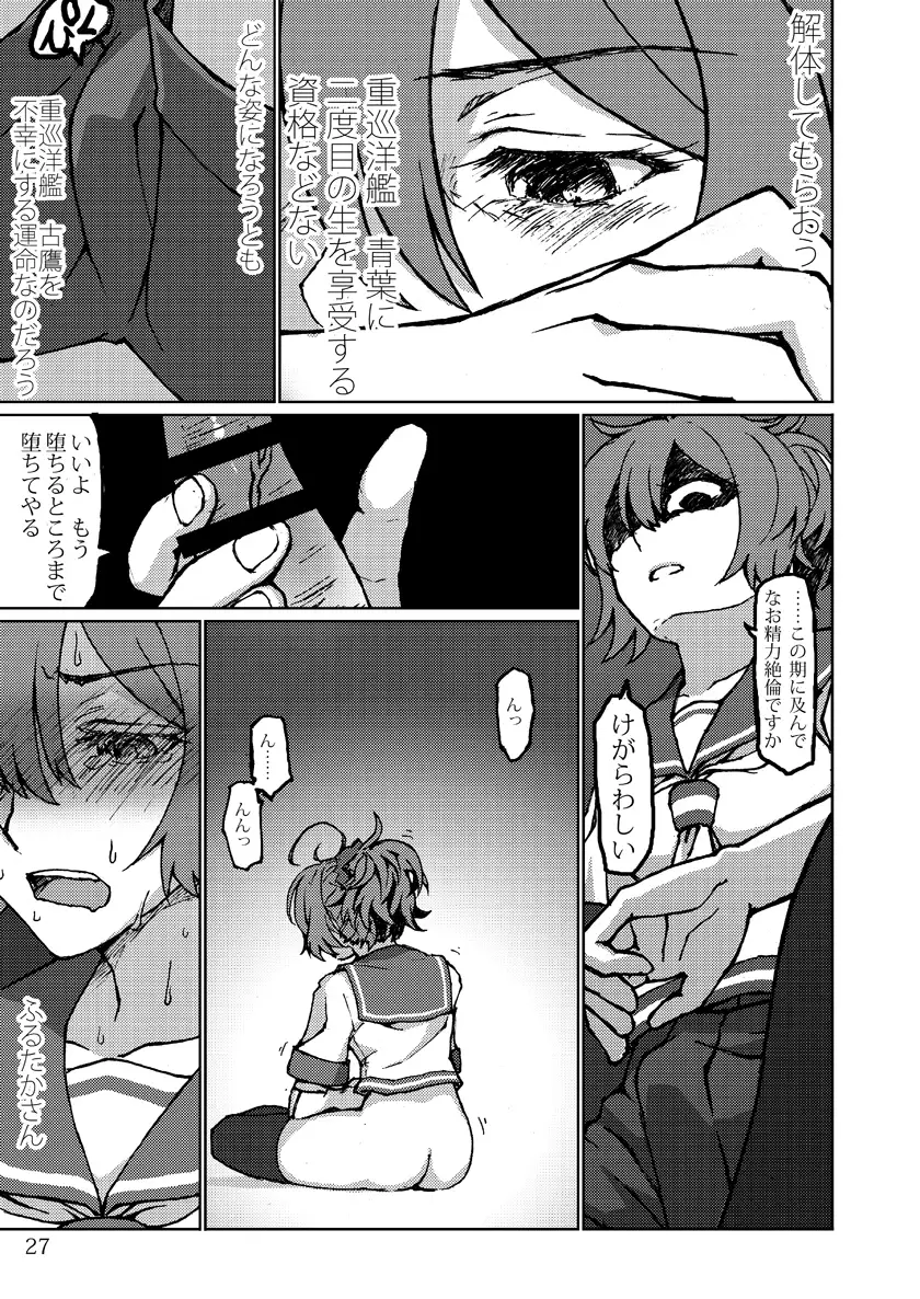 Kimi no Hikari to Boku no Kage