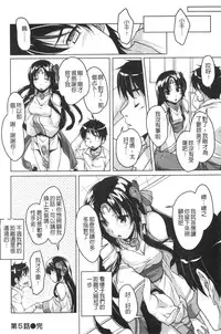 [Nishizaki Eimu] 20 Seiki Bishoujo ~Nichijou hen wa Gakuen Harem!?~ [Chinese]