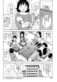 [Karma Tatsurou] Hadakana