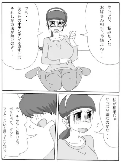 Mama no Seishori Monogatari