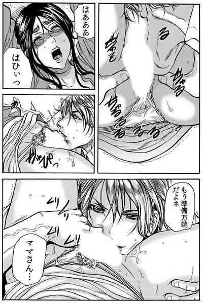 Mamasan,yobai ha OK desuka? VOL6