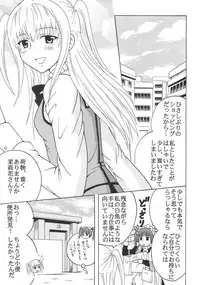 (COMIC1☆3) [St. Rio (Purin, Kitty)] Maria ni Mune KyunKyun Vol. 3 (Maria Holic)