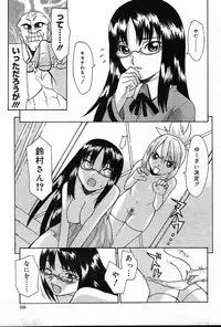 COMIC Muga 2004-12, 2005-01 combination